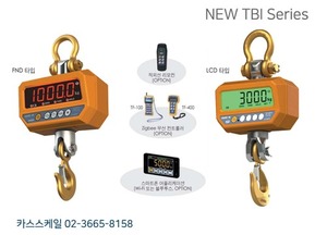 NEW TBI Series / NEW-TB-1TI  NEW-TB-2.5TI / 매달림 전자저울 / 에이엔디 전자저울