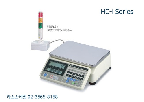 HC-i / HC-3Ki, HC-6Ki, HC-15Ki, HC-30Ki / 에이엔디 / 계수용 플랫폼