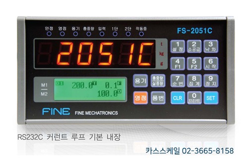 FINETRON / FS-2051C / 계량설비용 인디케이터 / 화인트론 / FS2051C