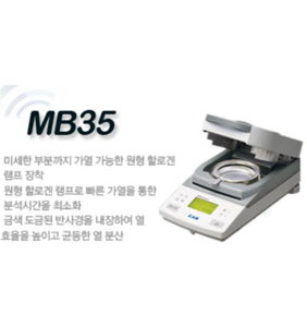 MB35 / 카스 전자저울 / 고정밀 수분분석기