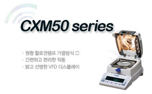 CXM-50 / 수분분석기 / 카스전자저울