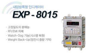 EXP-8015 내압방폭형 인디케이터