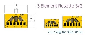 3-Element Rosette R-series (EL 타입) / 5ea/1Pack / 카스 스트레인게이지 120옴 타입