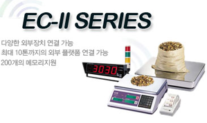 ECII 타입 / ECII-3kg , ECII-6kg , ECII-15kg , ECII-30kg / 카스전자저울 / 계수용 수량 카운팅